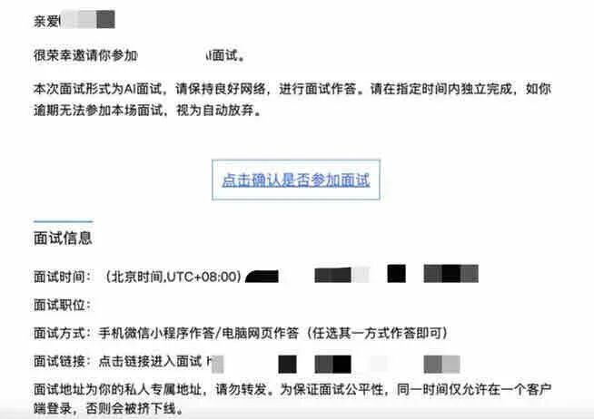 AI面试评价逻辑_360的招聘好过吗_AI面试官