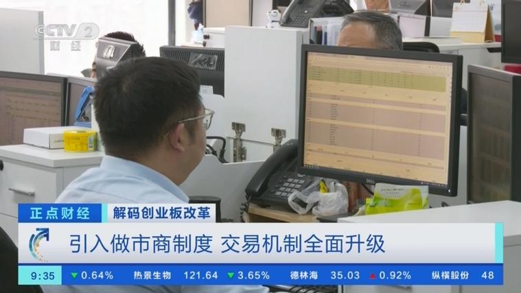 做市商制度对券商影响_创业板做市商制度_券商是做市商吗
