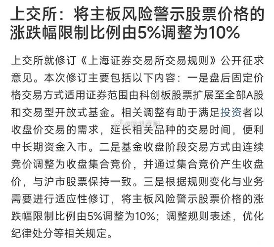 券商是做市商吗_A股交易规则修订_A股盘后交易时间延长