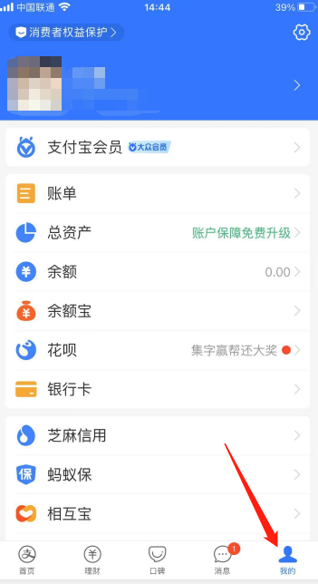 余额宝提现到银行卡要手续费吗？学会这3招免费