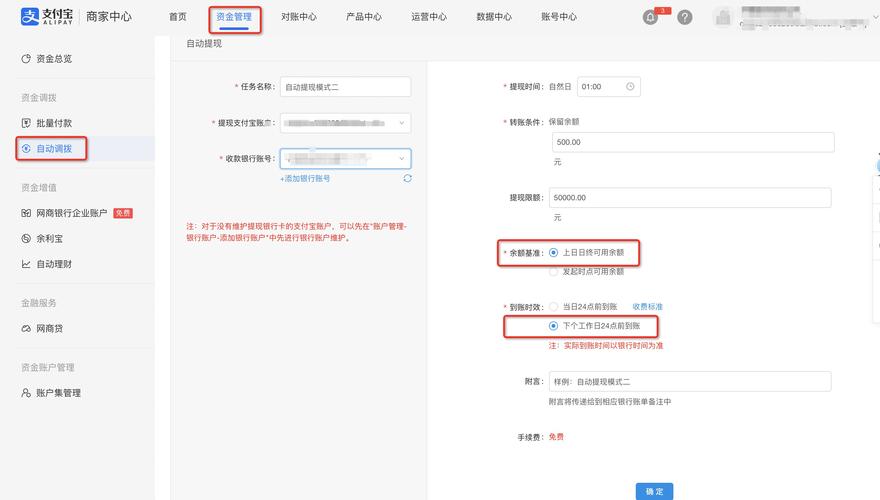 支付宝实名账户免费额度_支付宝转账手续费_余额宝提现到银行卡要手续费吗