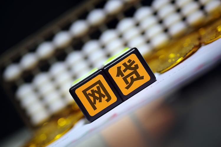 借款持续推荐中是什么原因_网贷逾期费用_网贷催收方式