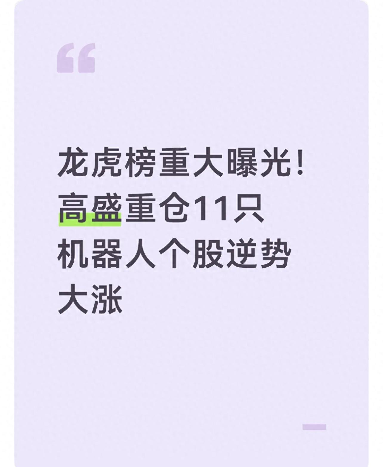 5 月 15 日 A 股惨跌，人形机器人板块却逆势暴涨，啥情况？