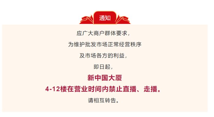 十三行服装批发市场 线上转型 直播电商_广州g2000女装实体店