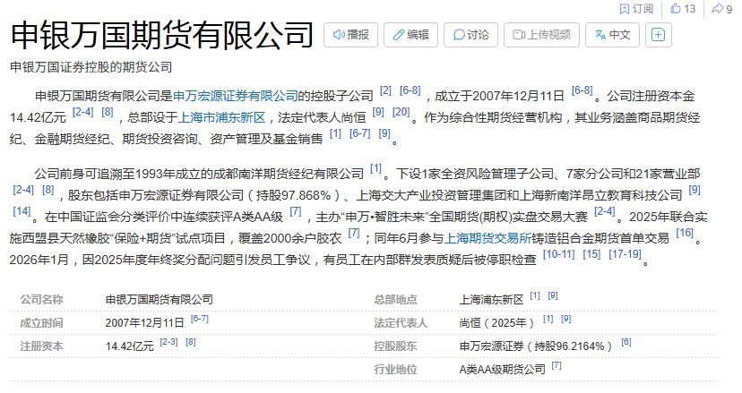 期货交易软件功能_炒股一定要懂股指期货 pdf_品种覆盖期货公司选择