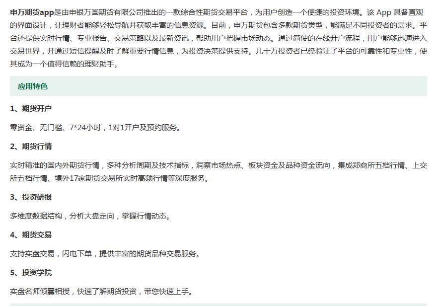 品种覆盖期货公司选择_期货交易软件功能_炒股一定要懂股指期货 pdf