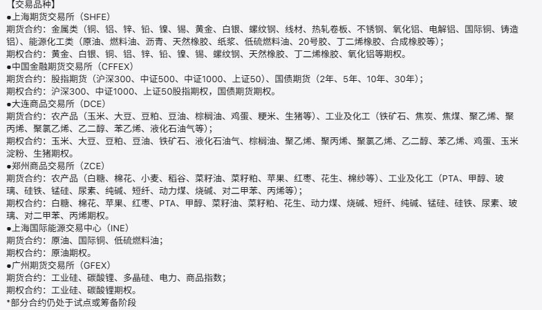 品种覆盖期货公司选择_期货交易软件功能_炒股一定要懂股指期货 pdf