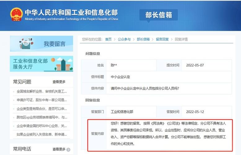 科技型中小企业申报平台 工信部优质中小企业梯度培育平台 创新型中小企业专精特新小巨人认定_中小企业发展问题